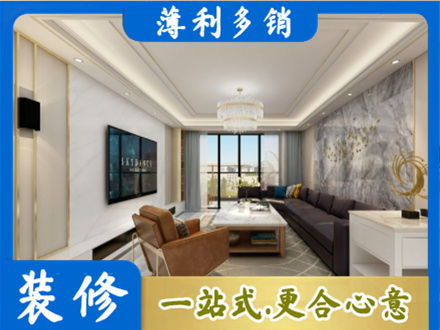 哈尔滨宾县装修新房