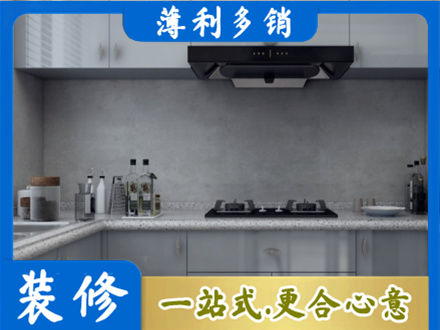 哈尔滨宾县正规厨房装修