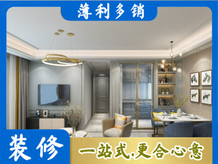 哈尔滨宾县正规小户型装修