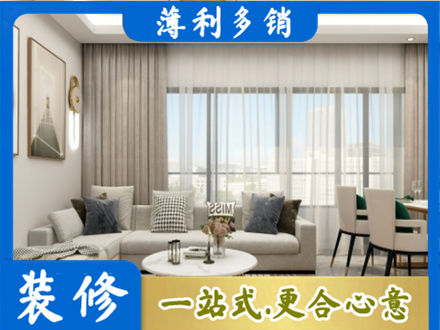 哈尔滨宾县正规装修价格