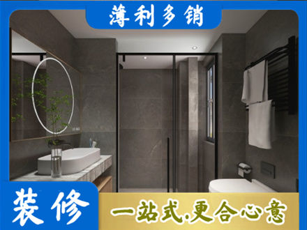 哈尔滨宾县正规洗浴间装修