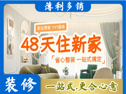 哈尔滨宾县新房整装