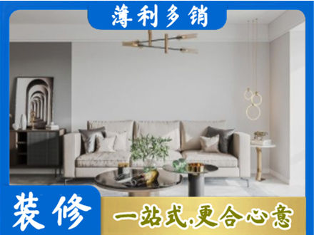 哈尔滨宾县装修公司2.jpg